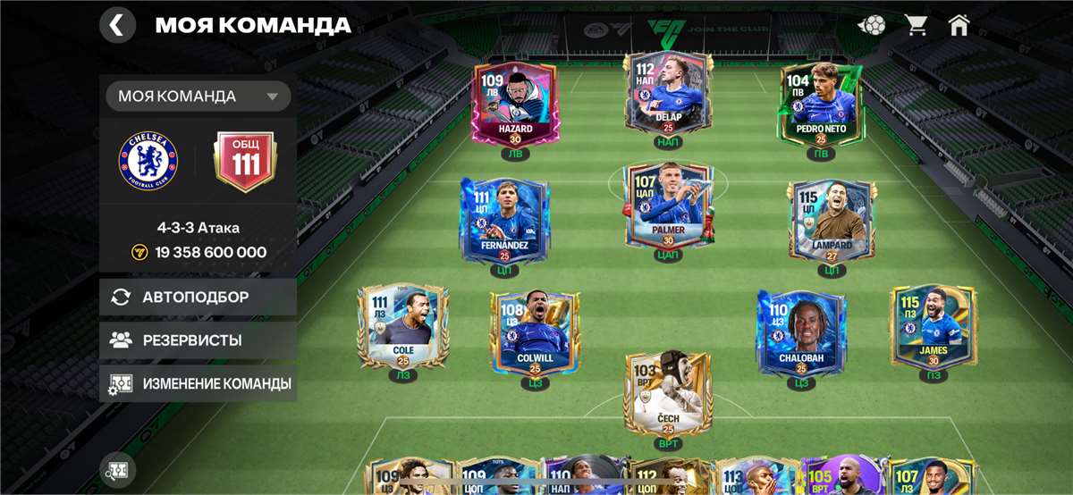 продажа аккаунта к игре Fifa mobile
