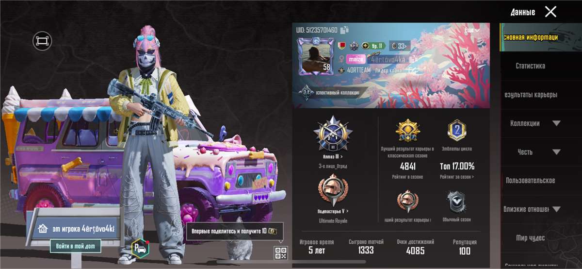 продажа аккаунта к игре PUBG