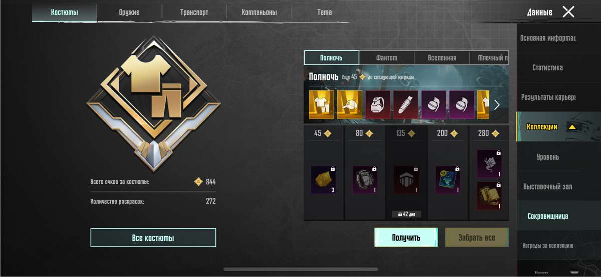 продажа аккаунта к игре PUBG