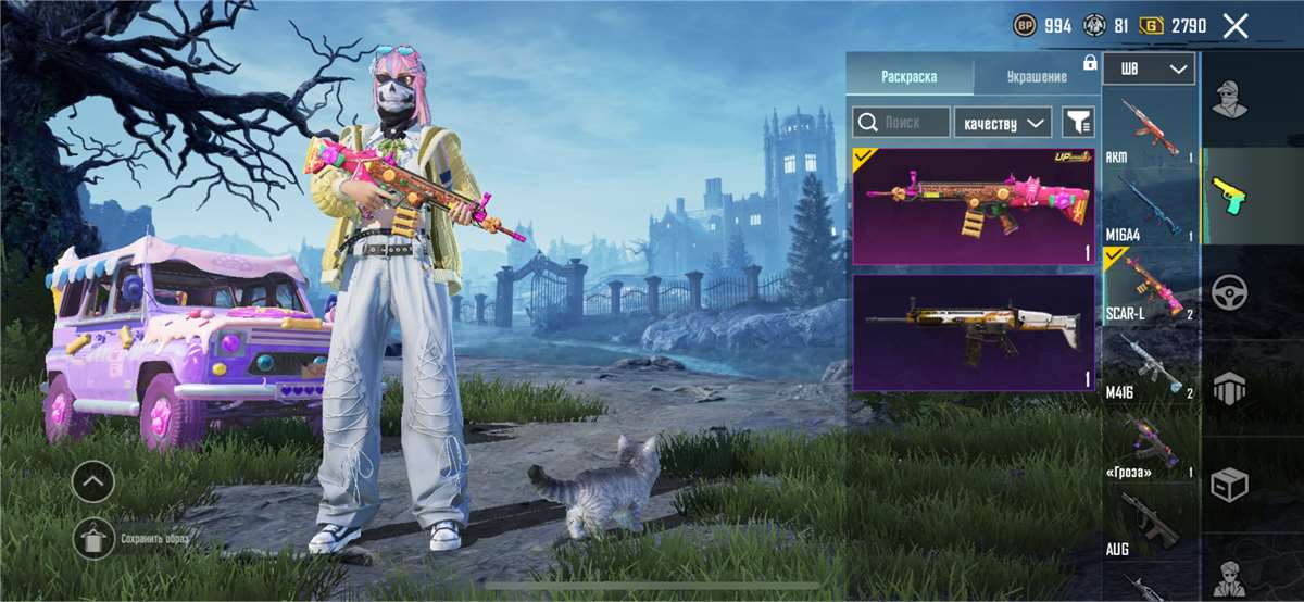 продажа аккаунта к игре PUBG