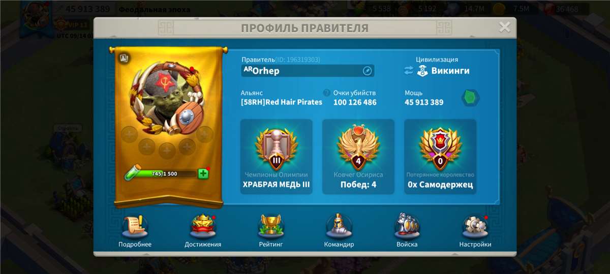Скриншоты к игре Rise Of Kingdoms продажа аккаунта к игре Rise Of Kingdoms
