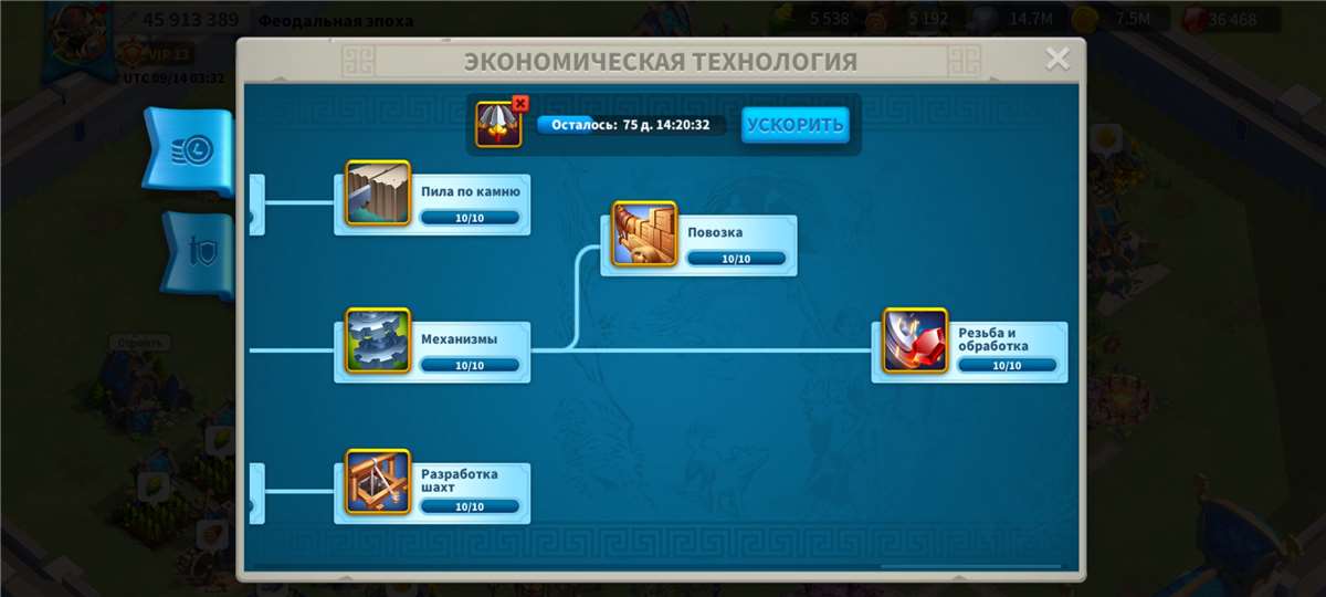 Скриншоты к игре Rise Of Kingdoms продажа аккаунта к игре Rise Of Kingdoms