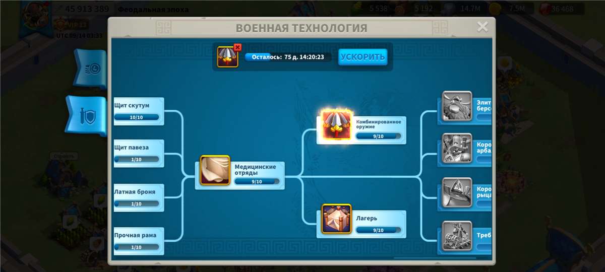 Скриншоты к игре Rise Of Kingdoms продажа аккаунта к игре Rise Of Kingdoms