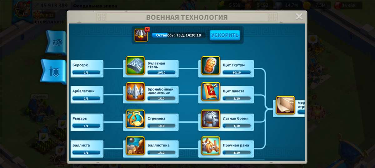 Скриншоты к игре Rise Of Kingdoms продажа аккаунта к игре Rise Of Kingdoms