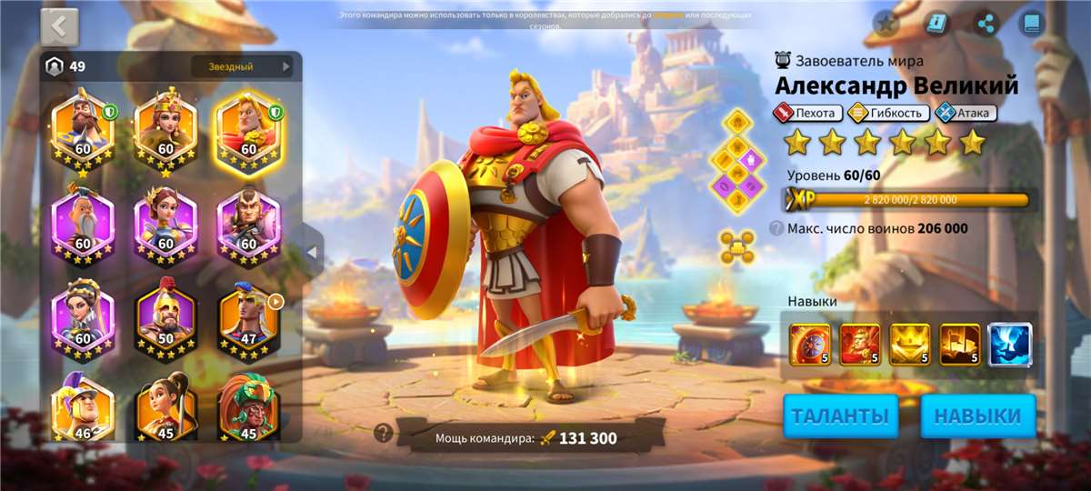 Скриншоты к игре Rise Of Kingdoms продажа аккаунта к игре Rise Of Kingdoms
