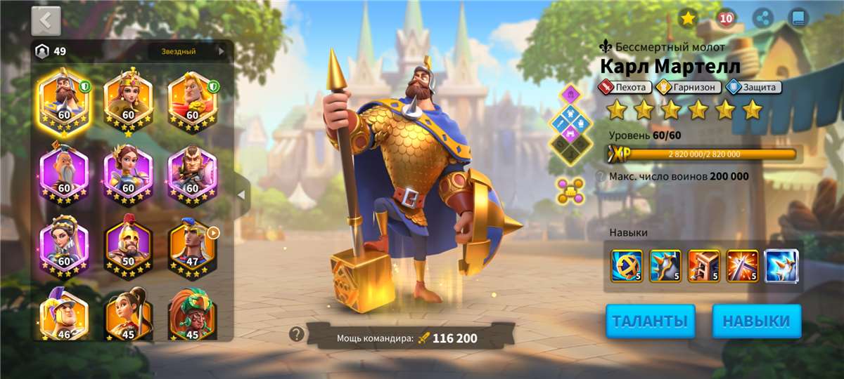 Скриншоты к игре Rise Of Kingdoms продажа аккаунта к игре Rise Of Kingdoms