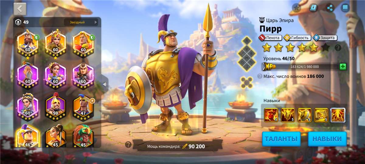 Скриншоты к игре Rise Of Kingdoms продажа аккаунта к игре Rise Of Kingdoms