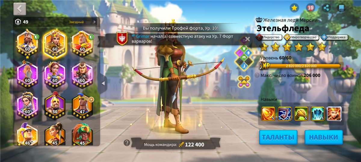 Скриншоты к игре Rise Of Kingdoms продажа аккаунта к игре Rise Of Kingdoms