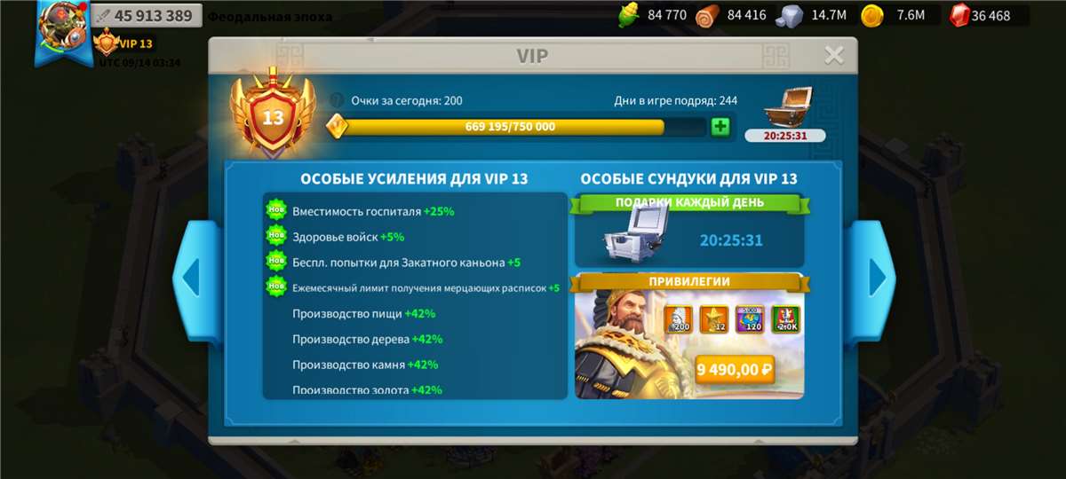 Скриншоты к игре Rise Of Kingdoms продажа аккаунта к игре Rise Of Kingdoms
