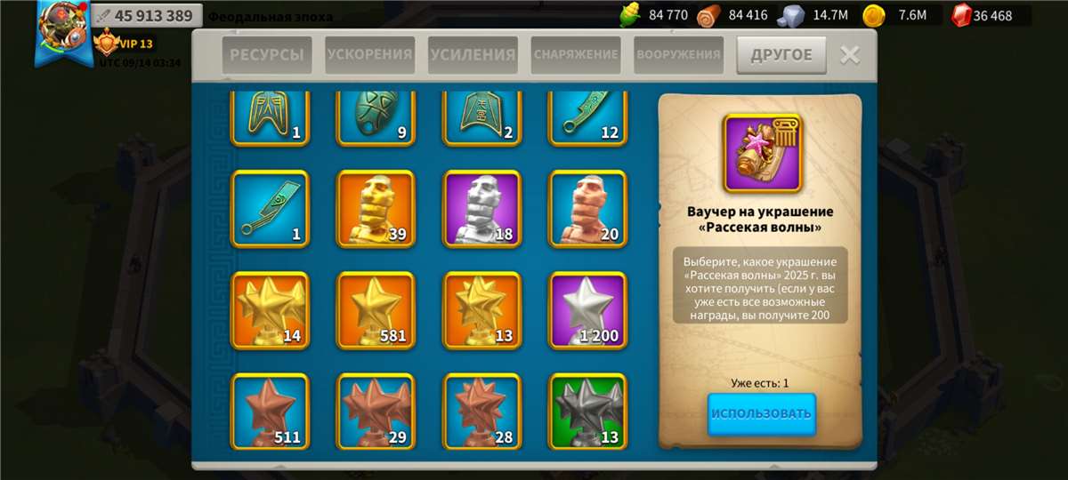 Скриншоты к игре Rise Of Kingdoms продажа аккаунта к игре Rise Of Kingdoms