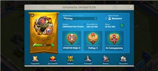 купить аккаунт Rise Of Kingdoms