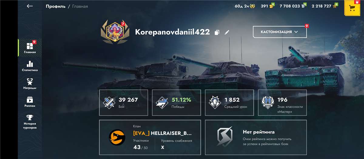 продажа аккаунта к игре Мир Танков, WoT(Lesta, WG)