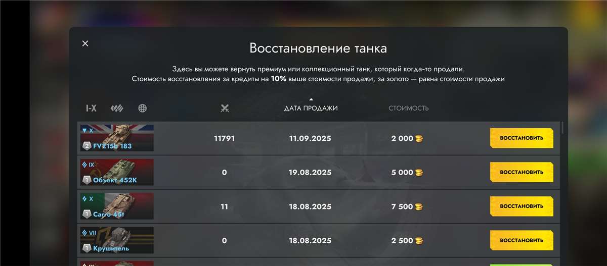 продажа аккаунта к игре Мир Танков, WoT(Lesta, WG)