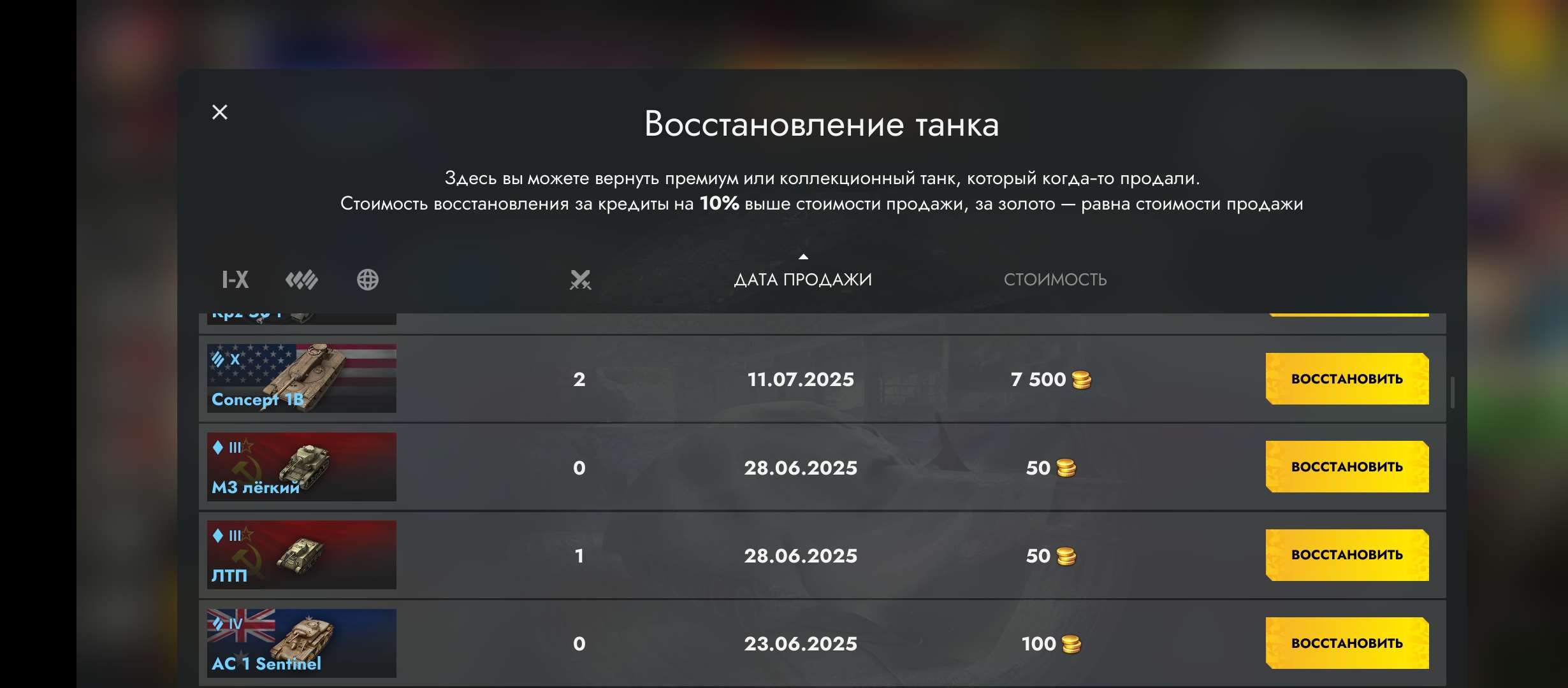продажа аккаунта к игре Мир Танков, WoT(Lesta, WG)