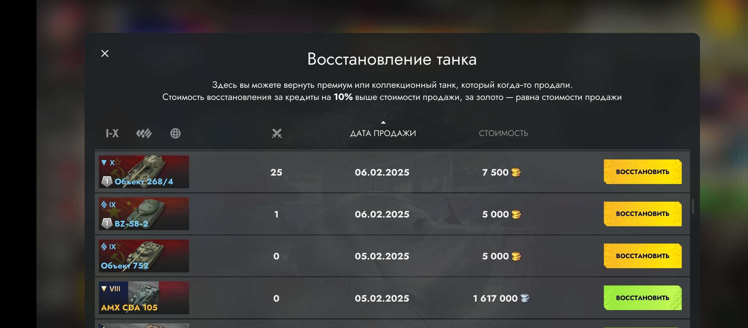 продажа аккаунта к игре Мир Танков, WoT(Lesta, WG)