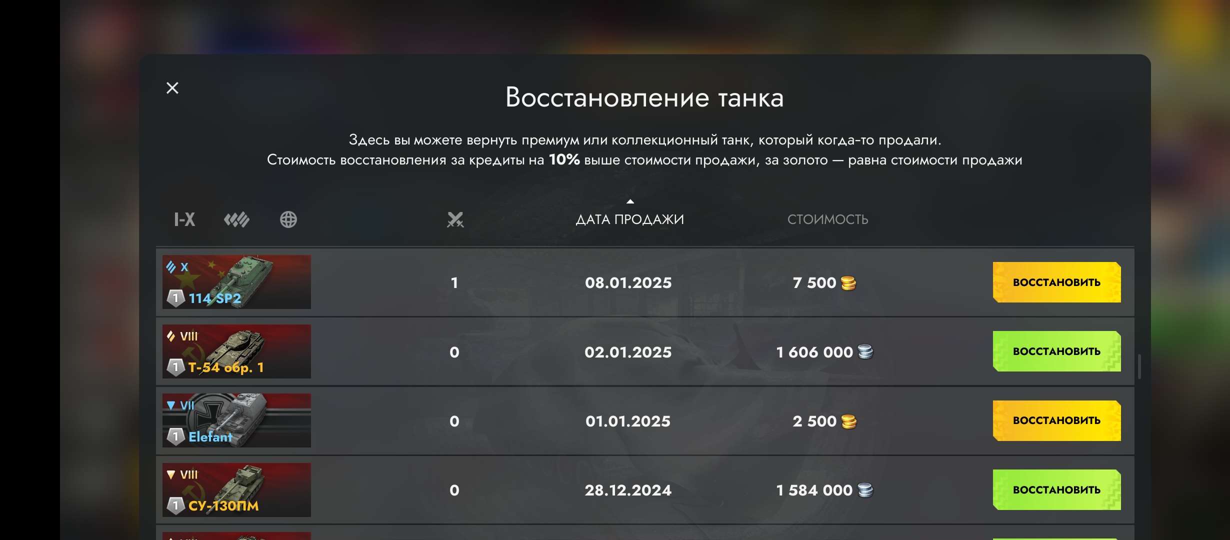 продажа аккаунта к игре Мир Танков, WoT(Lesta, WG)