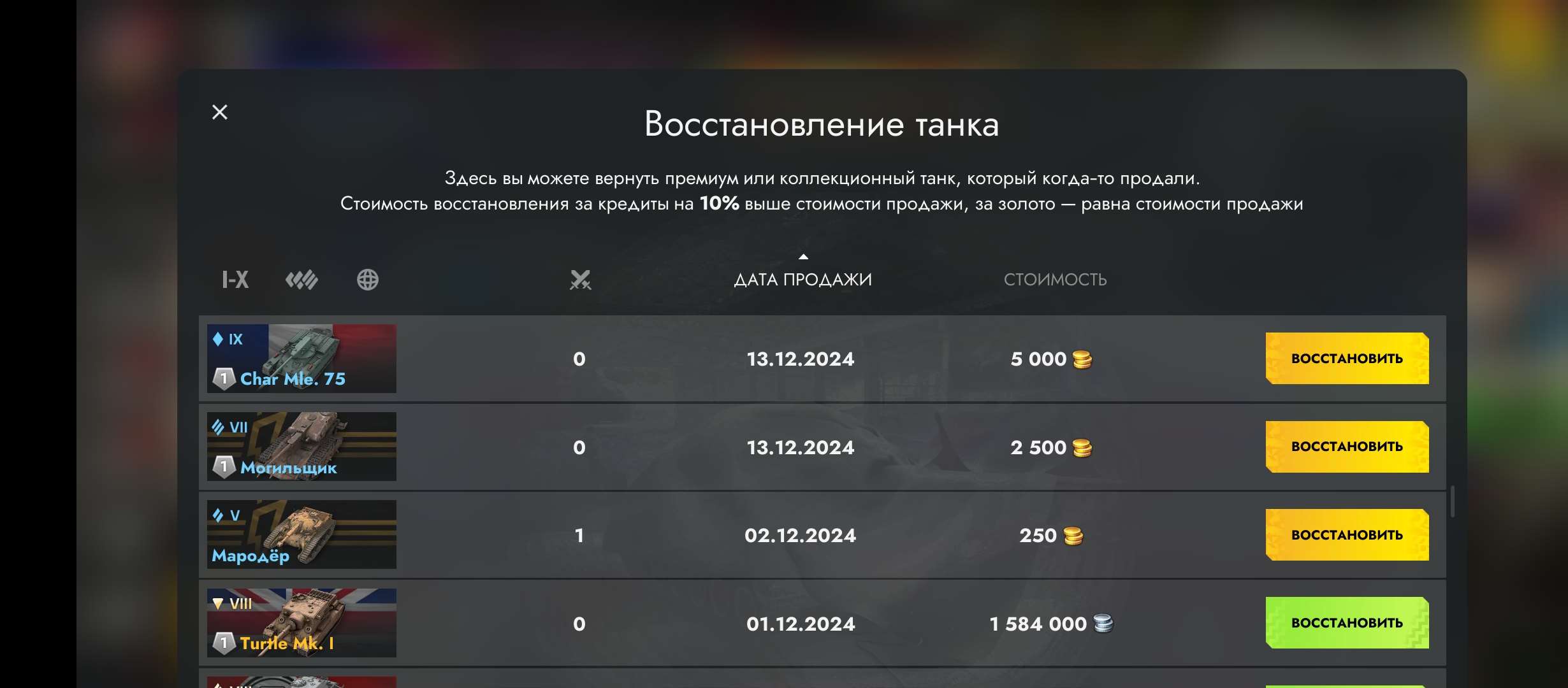 продажа аккаунта к игре Мир Танков, WoT(Lesta, WG)