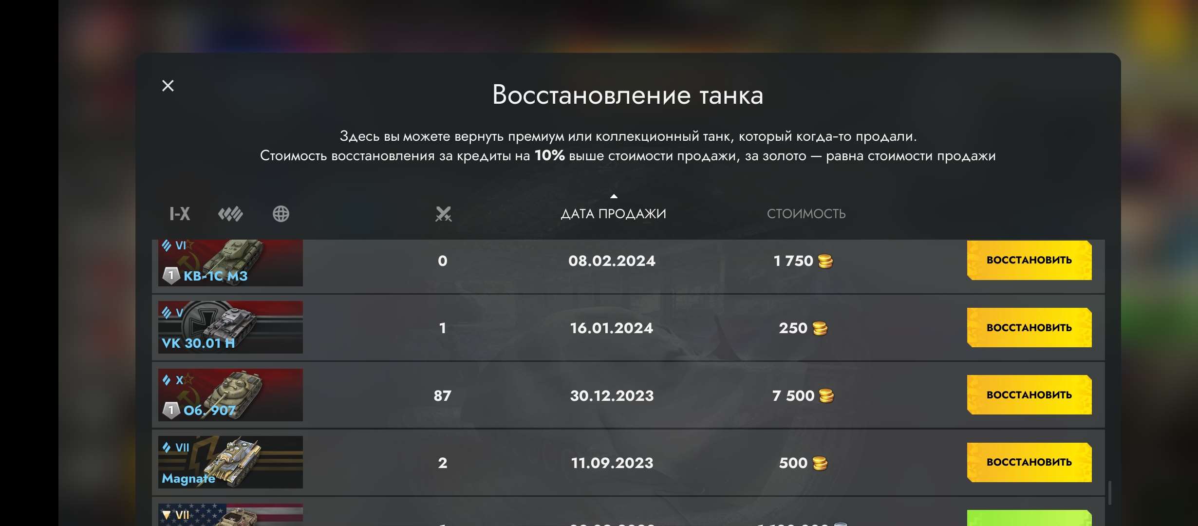продажа аккаунта к игре Мир Танков, WoT(Lesta, WG)