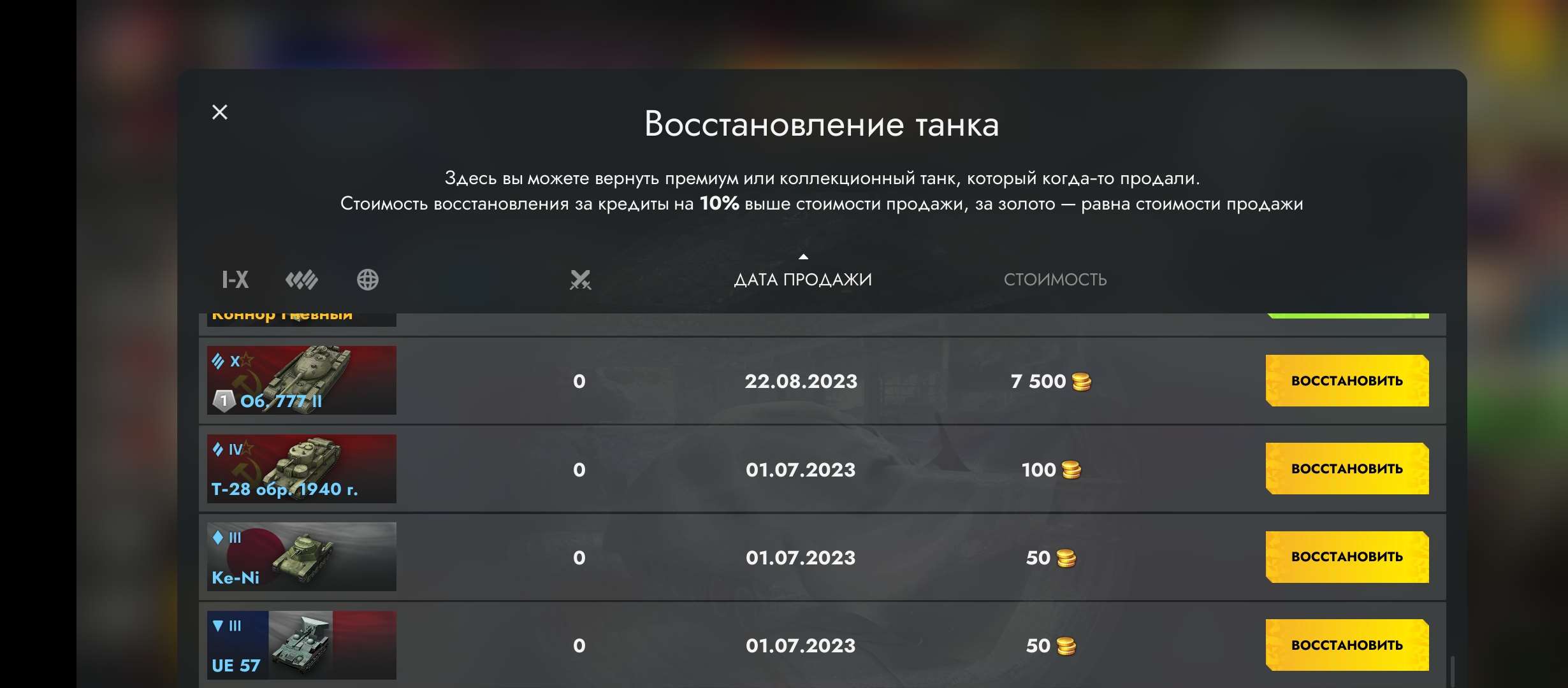 продажа аккаунта к игре Мир Танков, WoT(Lesta, WG)
