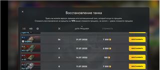 купить аккаунт Мир Танков, WoT(Lesta, WG)