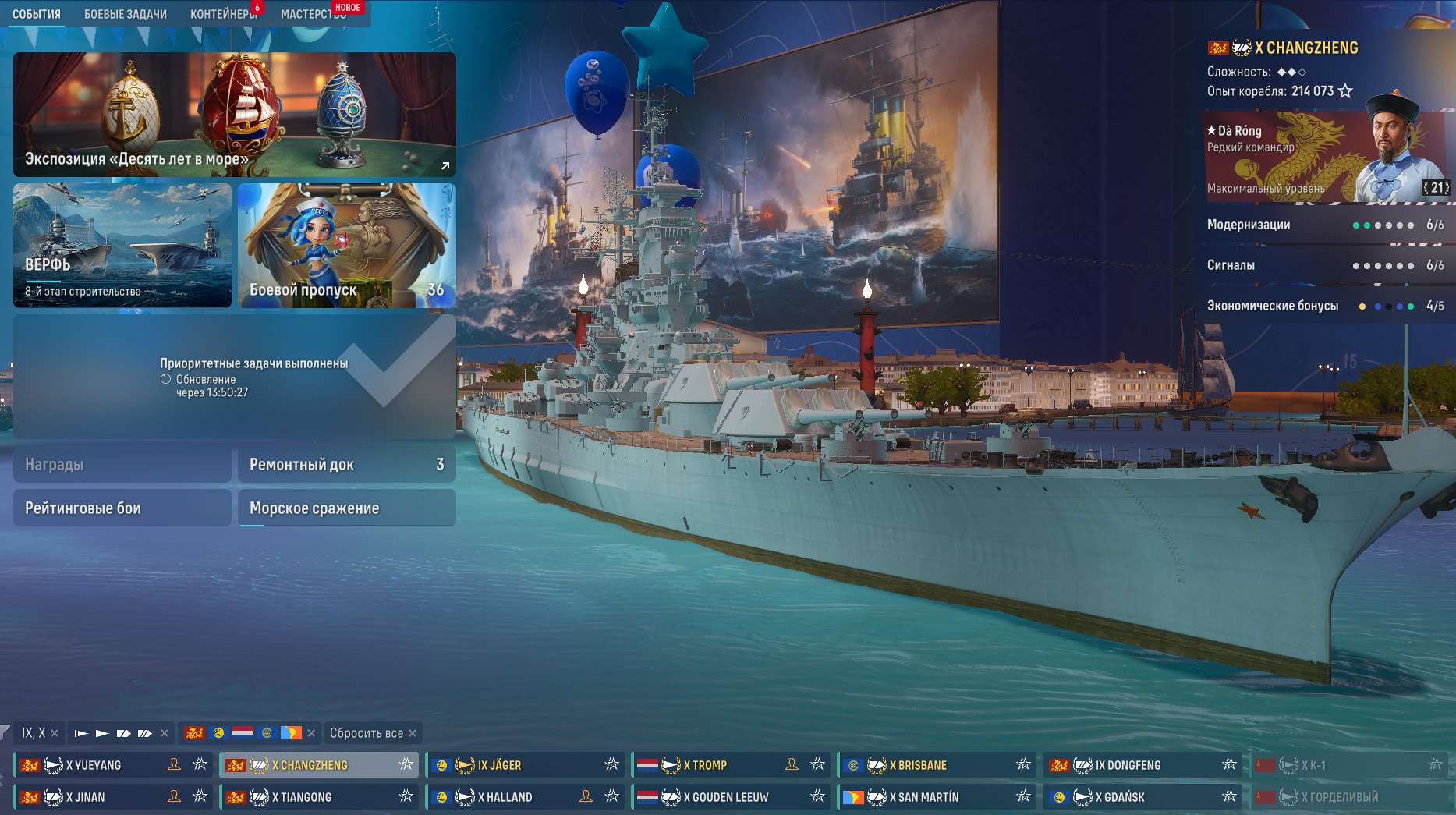 продажа аккаунта к игре World of Warships
