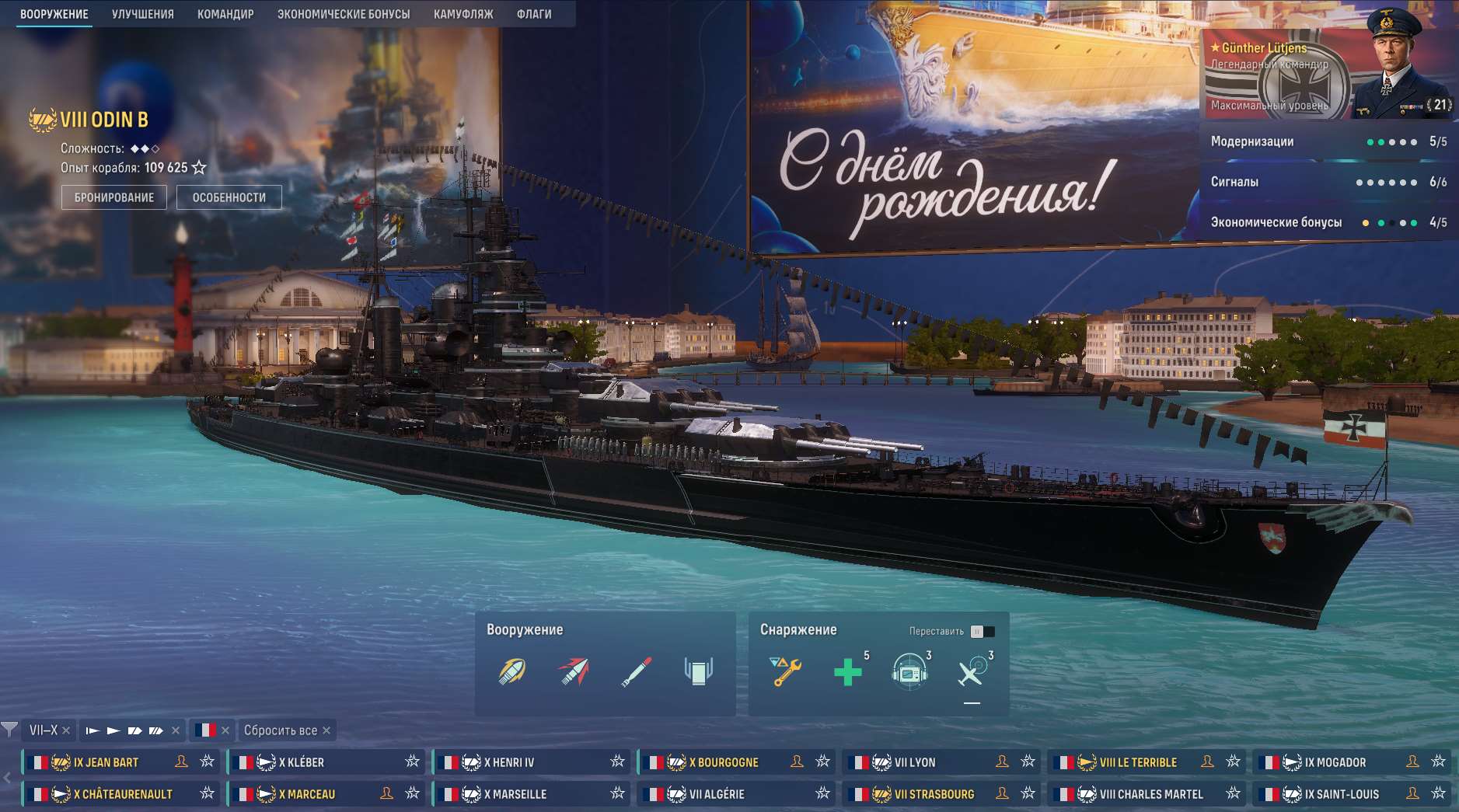 продажа аккаунта к игре World of Warships