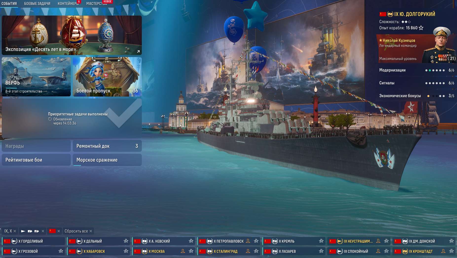 продажа аккаунта к игре World of Warships