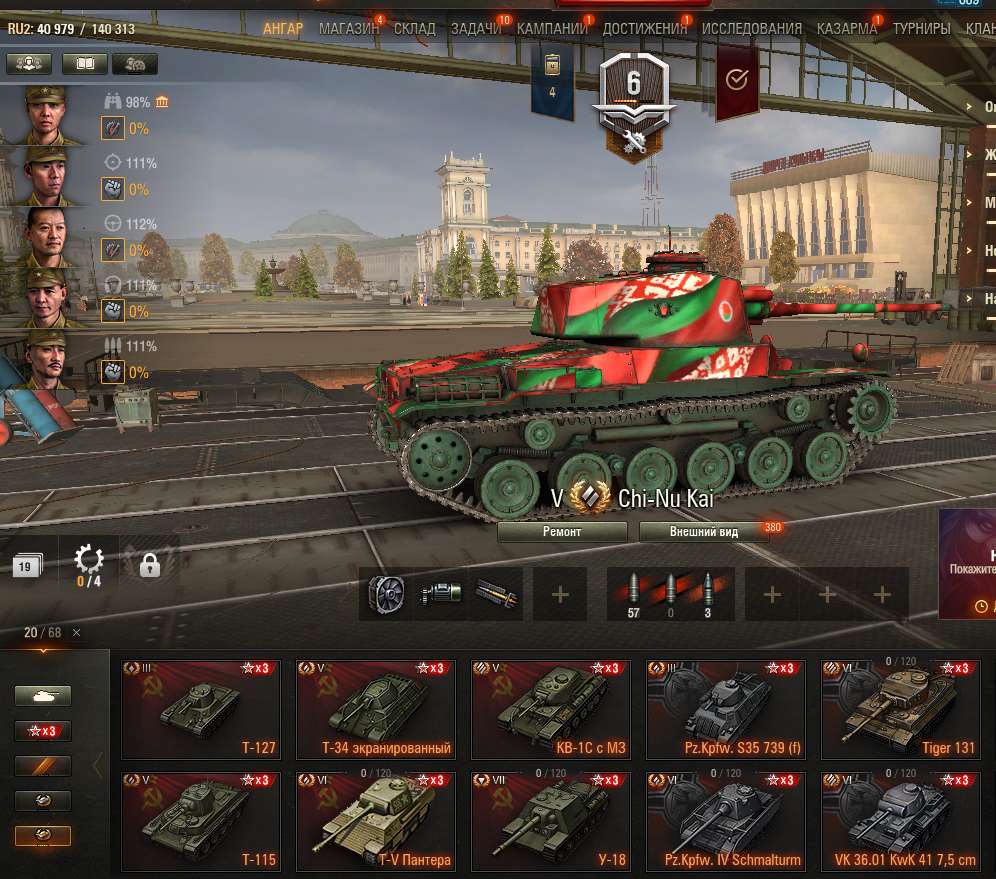продажа аккаунта к игре Мир Танков, WoT(Lesta, WG)