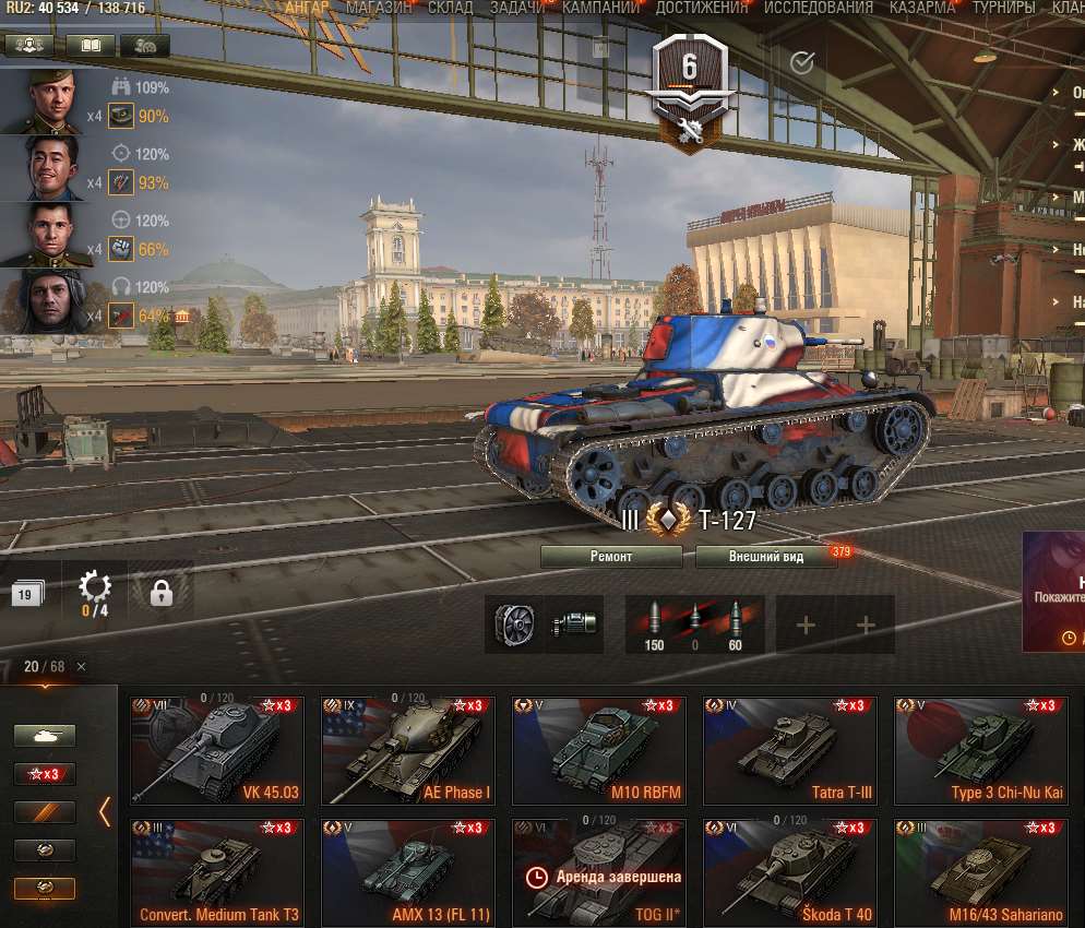 продажа аккаунта к игре Мир Танков, WoT(Lesta, WG)