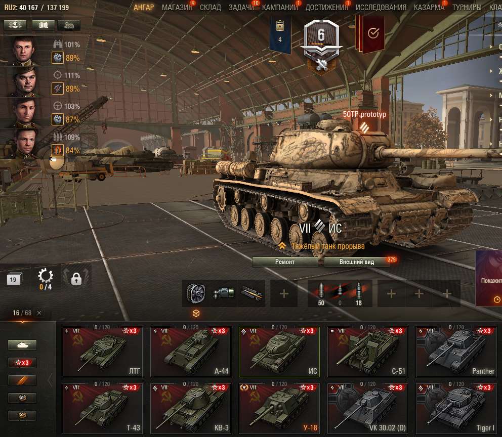 продажа аккаунта к игре Мир Танков, WoT(Lesta, WG)