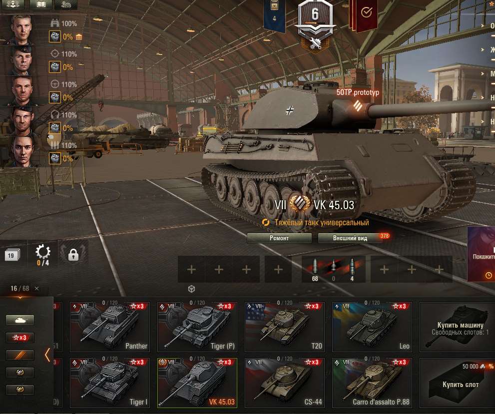 продажа аккаунта к игре Мир Танков, WoT(Lesta, WG)