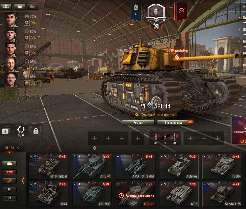 продажа аккаунта к игре Мир Танков, WoT(Lesta, WG)