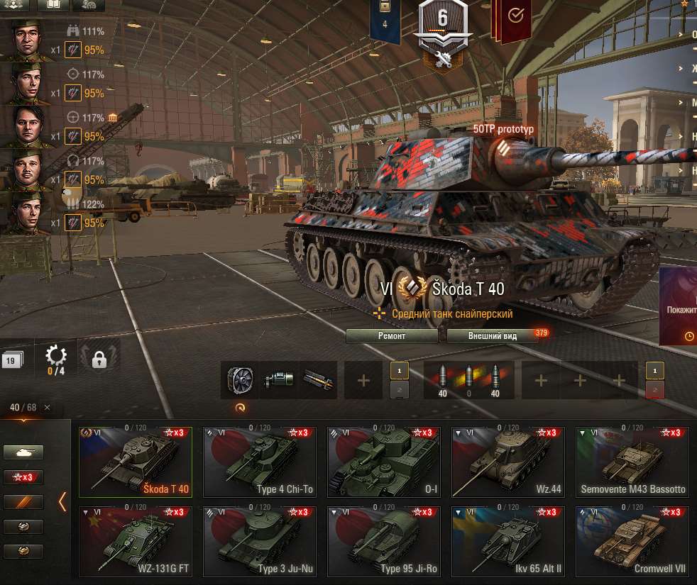 продажа аккаунта к игре Мир Танков, WoT(Lesta, WG)