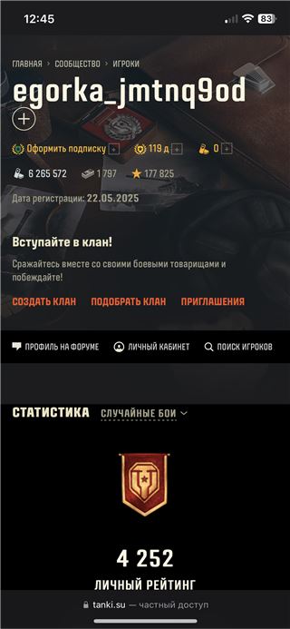 купить аккаунт Мир Танков, WoT(Lesta, WG)