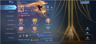 купить аккаунт Mobile Legends
