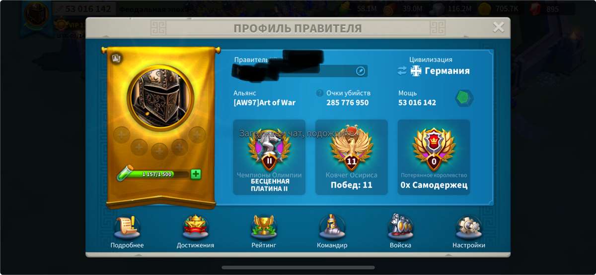 Скриншоты к игре Rise Of Kingdoms продажа аккаунта к игре Rise Of Kingdoms