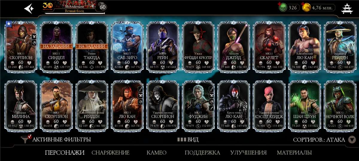 продажа аккаунта к игре Mortal Kombat X Mobile