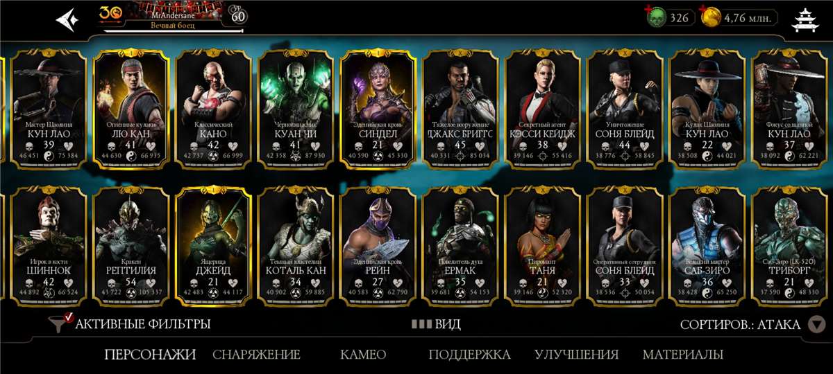 продажа аккаунта к игре Mortal Kombat X Mobile