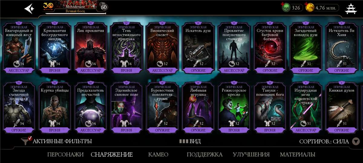 продажа аккаунта к игре Mortal Kombat X Mobile