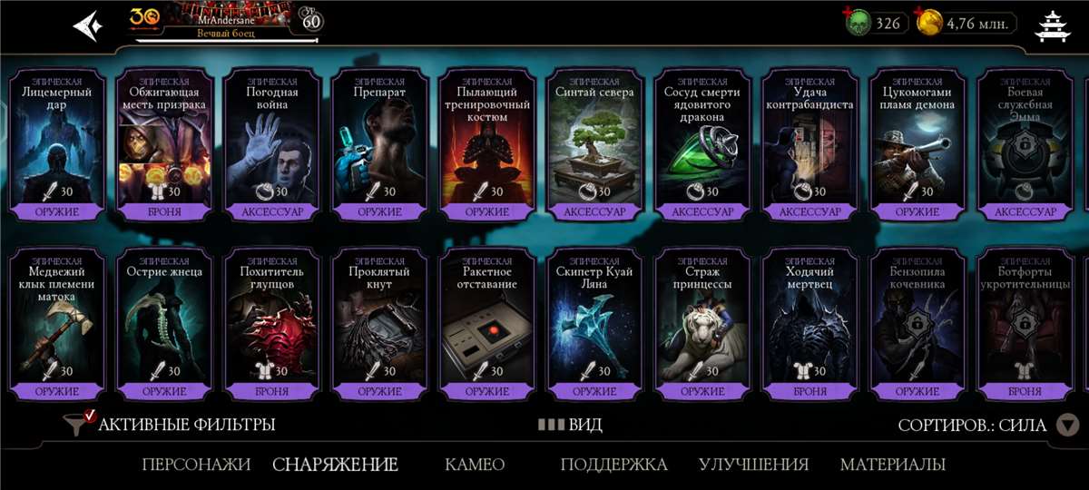 продажа аккаунта к игре Mortal Kombat X Mobile