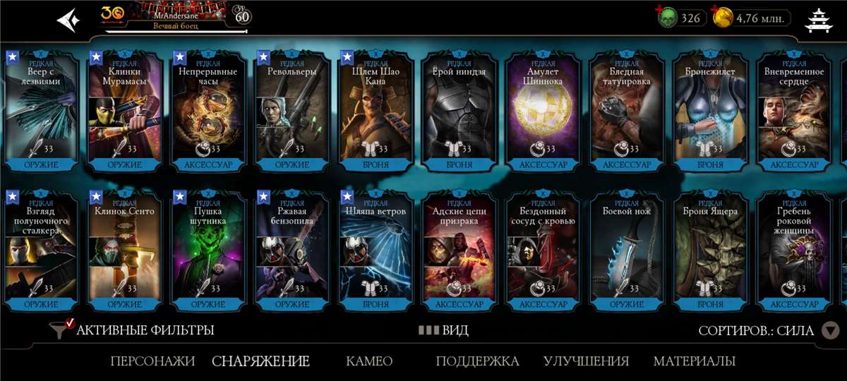 продажа аккаунта к игре Mortal Kombat X Mobile