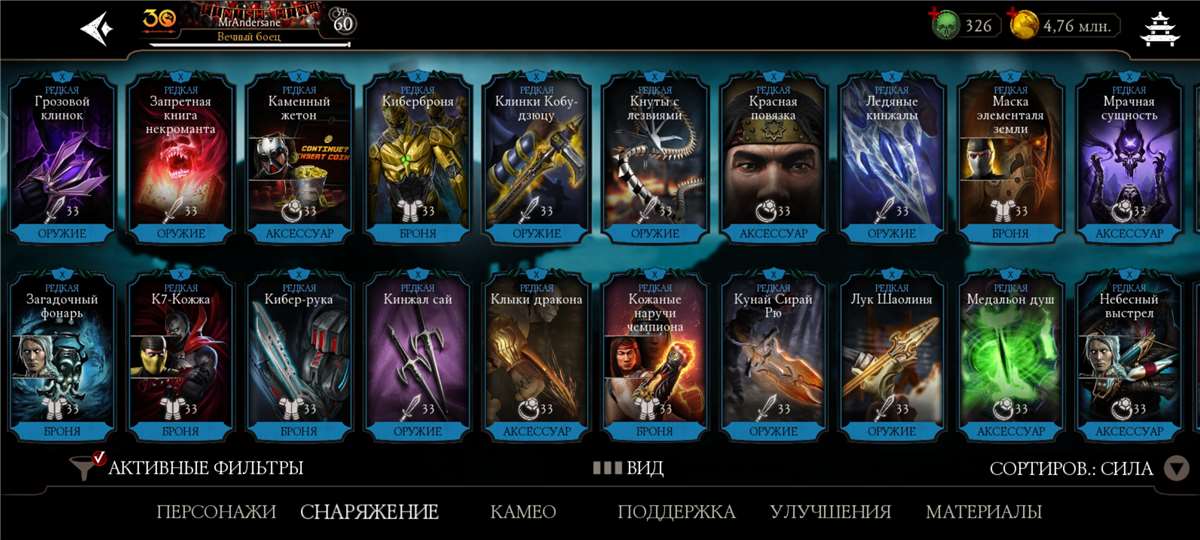 продажа аккаунта к игре Mortal Kombat X Mobile
