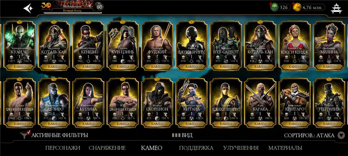 продажа аккаунта к игре Mortal Kombat X Mobile