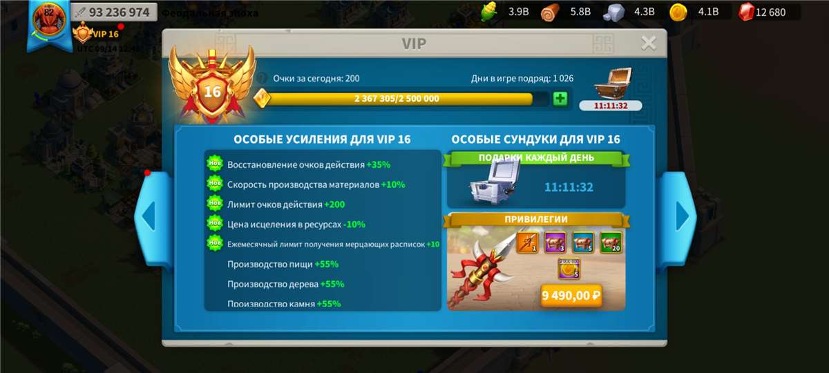 Скриншоты к игре Rise Of Kingdoms продажа аккаунта к игре Rise Of Kingdoms