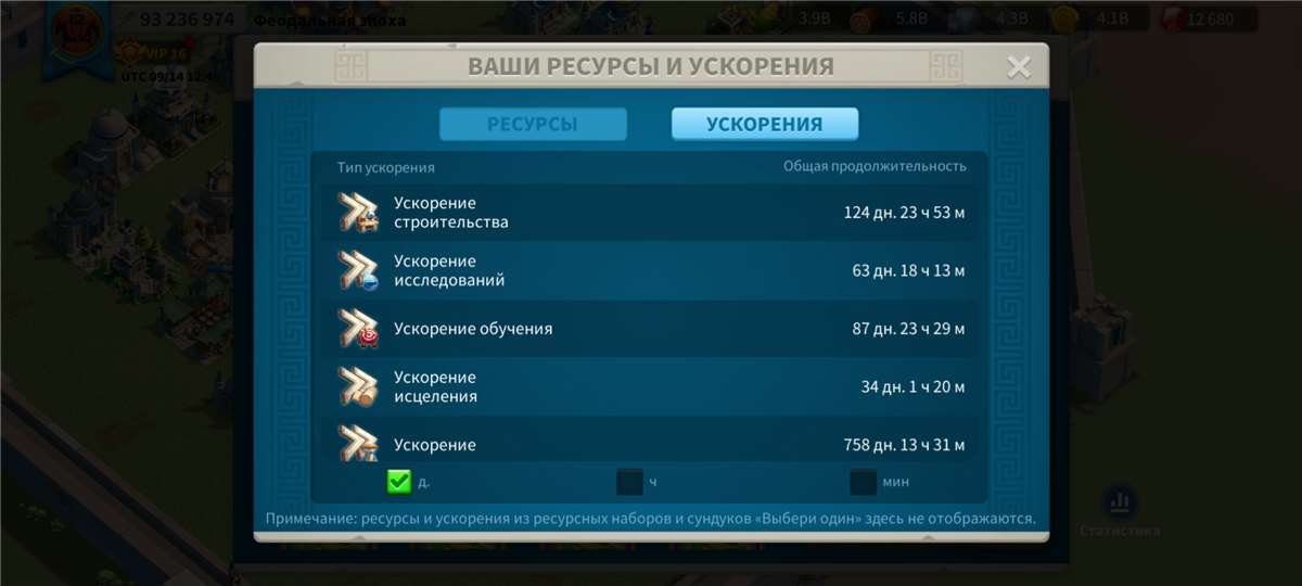 Скриншоты к игре Rise Of Kingdoms продажа аккаунта к игре Rise Of Kingdoms