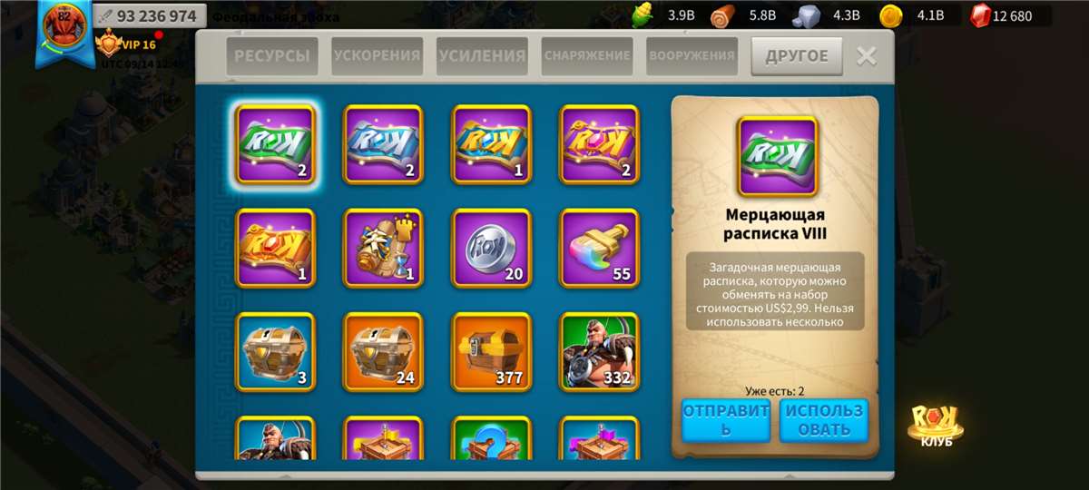 Скриншоты к игре Rise Of Kingdoms продажа аккаунта к игре Rise Of Kingdoms
