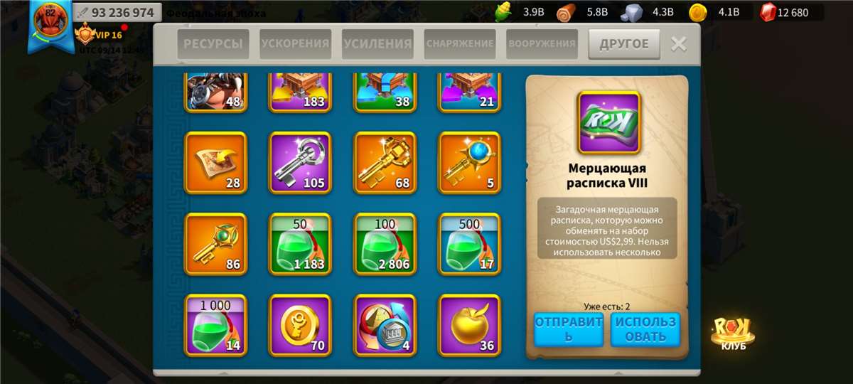 Скриншоты к игре Rise Of Kingdoms продажа аккаунта к игре Rise Of Kingdoms
