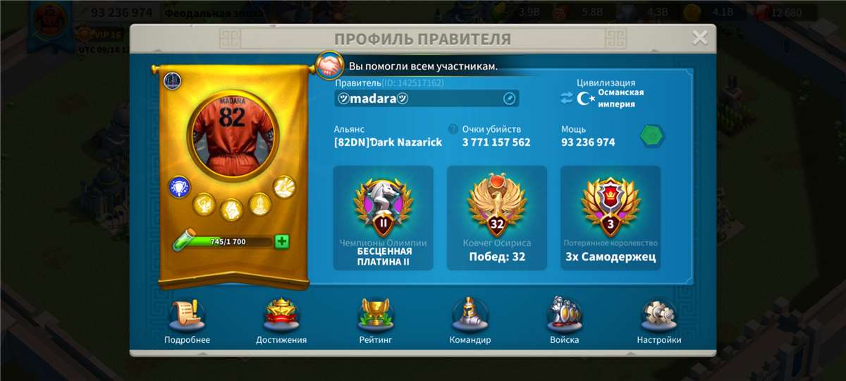 Скриншоты к игре Rise Of Kingdoms продажа аккаунта к игре Rise Of Kingdoms