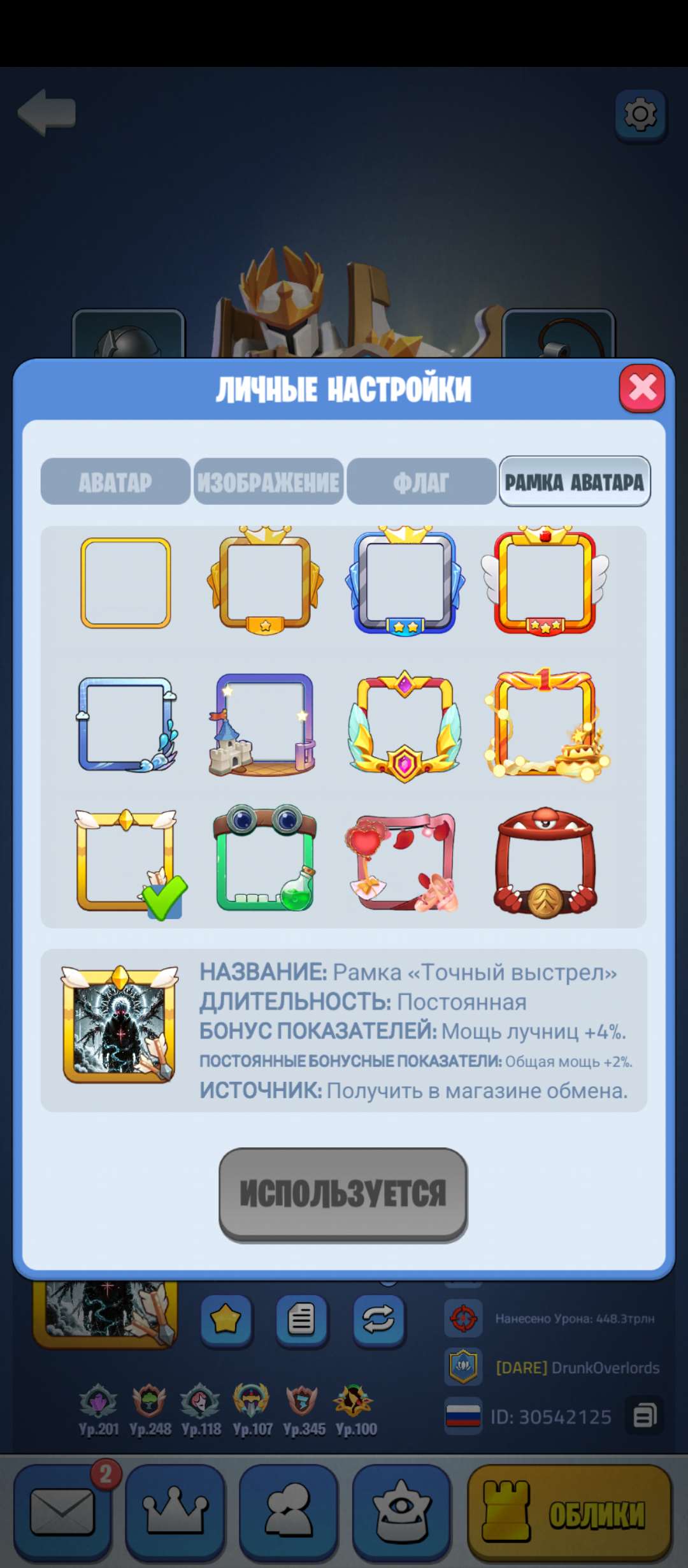 продажа аккаунта к игре Kingdom Guard