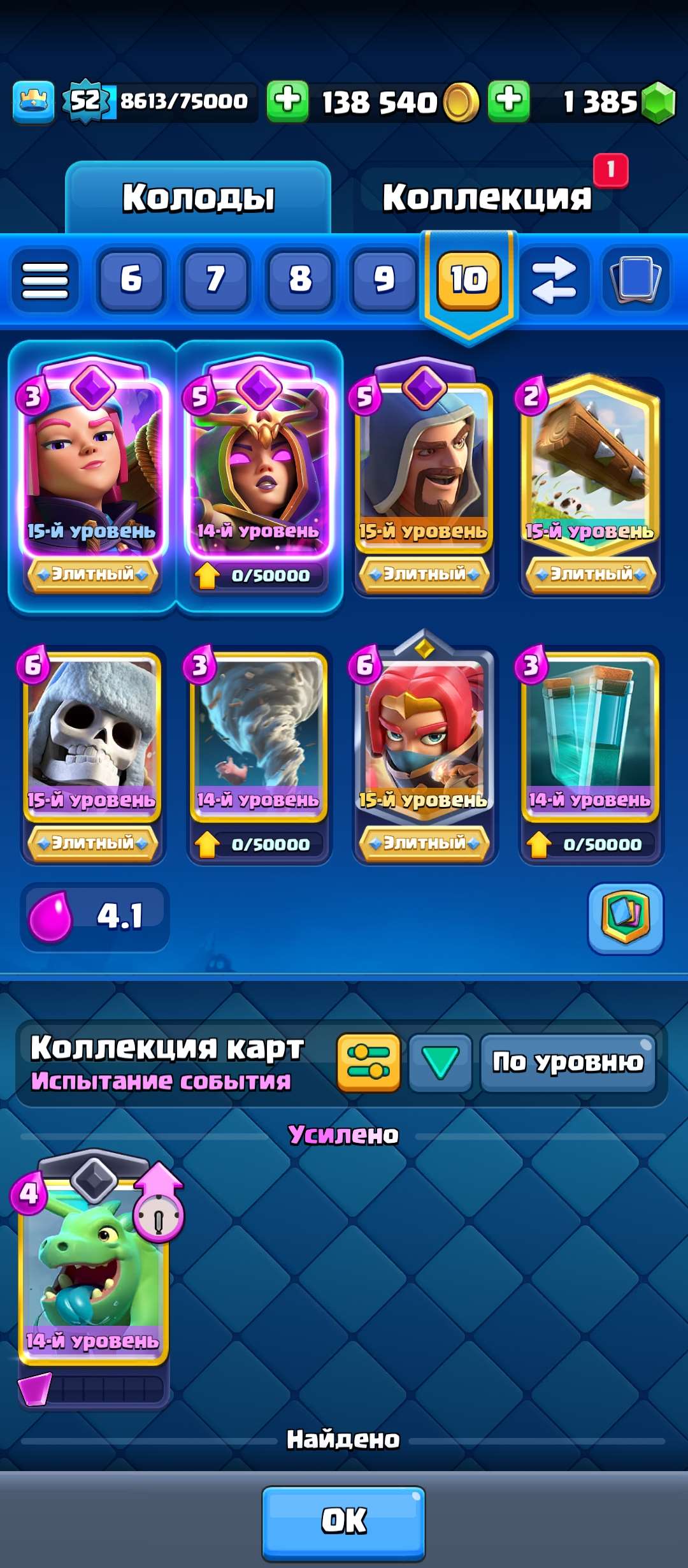 продажа аккаунта к игре Clash Royale